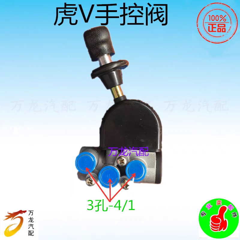 手制动阀HVMVNJ6F手刹断气刹开关驻车手柄