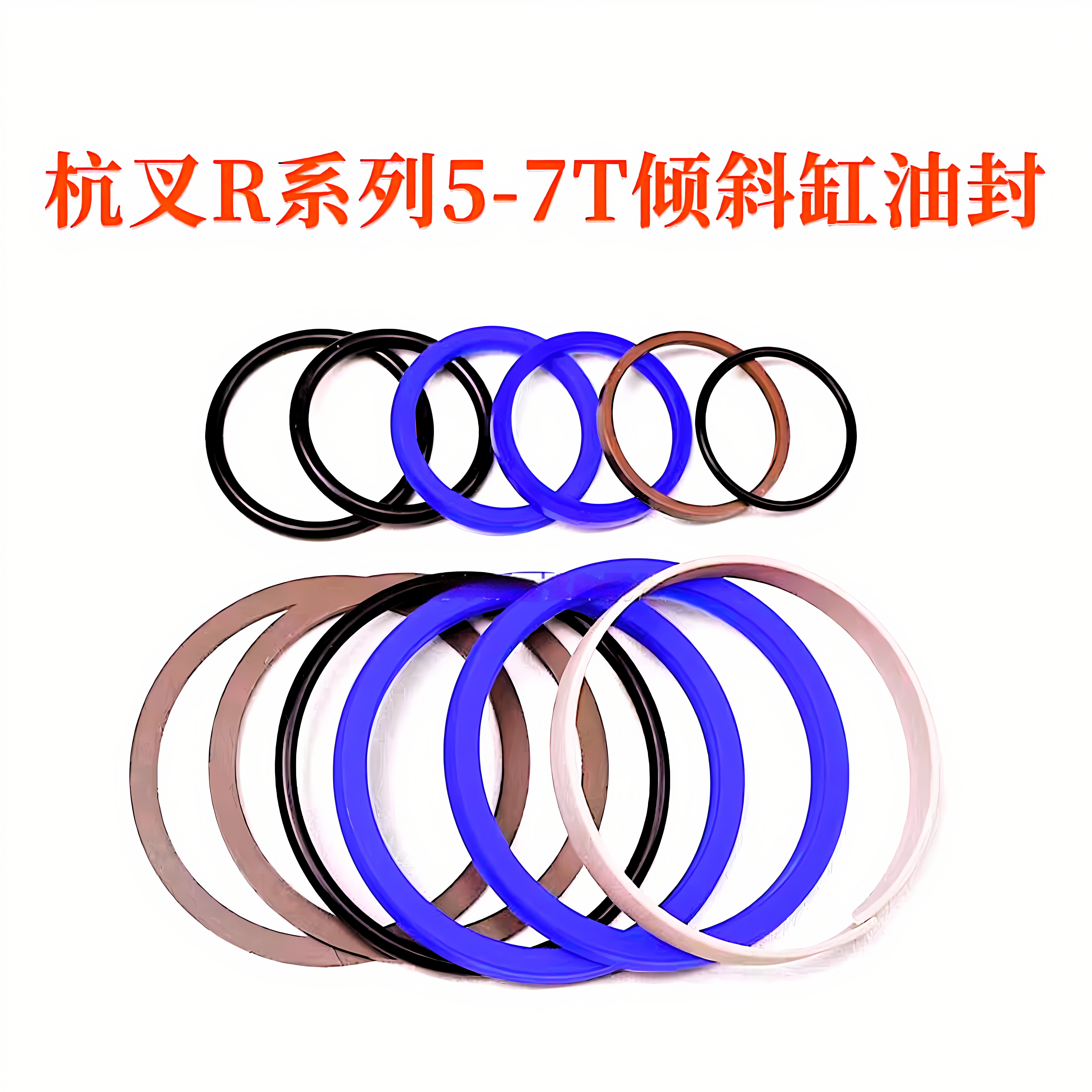 叉车倾斜油封50*60*6倾斜油缸密封圈修理包适用杭叉R50 R60 R70