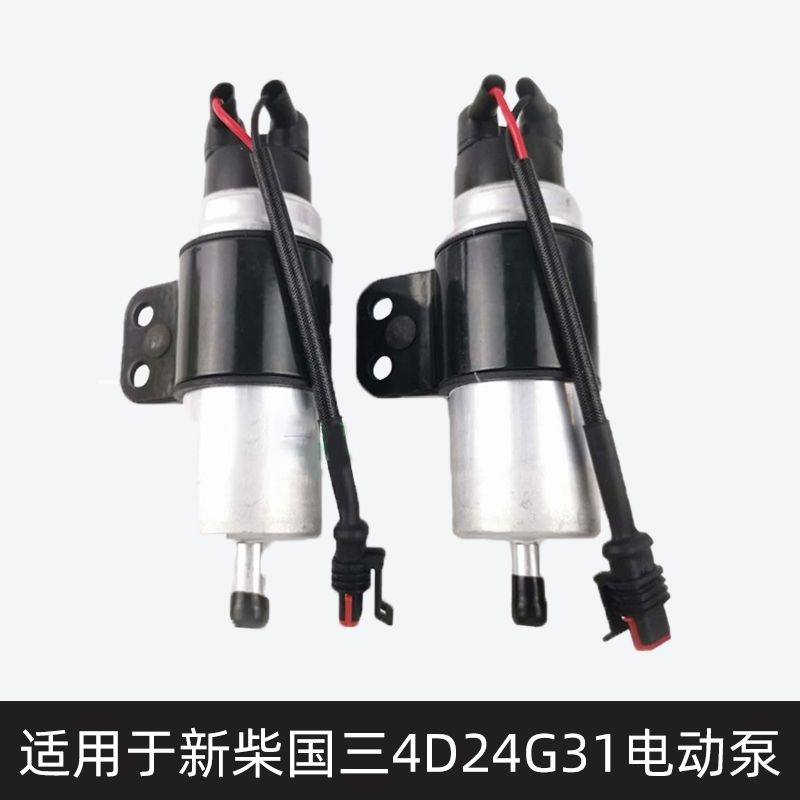 叉车电动柴油泵电子输油泵合力杭叉龙工柳工新柴490发动机配件G31