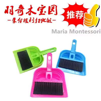 Children's beneficial intelligence toys Montesus life preschool education teaching aids daily life education small broom sweeping group small dustpan