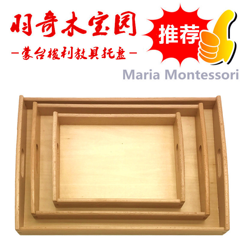 Montessori teaching aids children's finishing box Montessori wooden puzzle kindergarten early education center handle operating tray