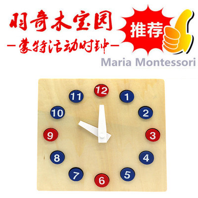 Montessori Early Childhood Mathematics Teaching aids Activity Clock Time cognition Number Cognition Wooden toy clock