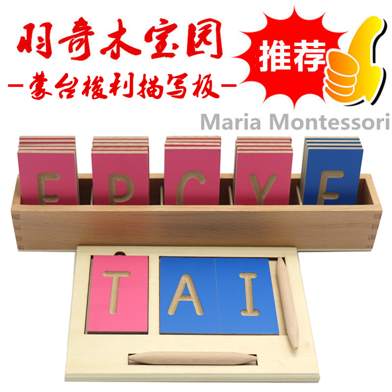 Montausssori Early Teaching Aids Groove Depictions Boards Capital Letters Lower Case digital board Children Montets Education Toys
