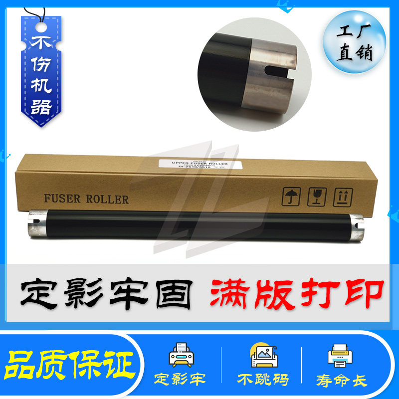 Komei BH 266306283363423287227367 7828 7528250350 7528250350 roll for the upper roll