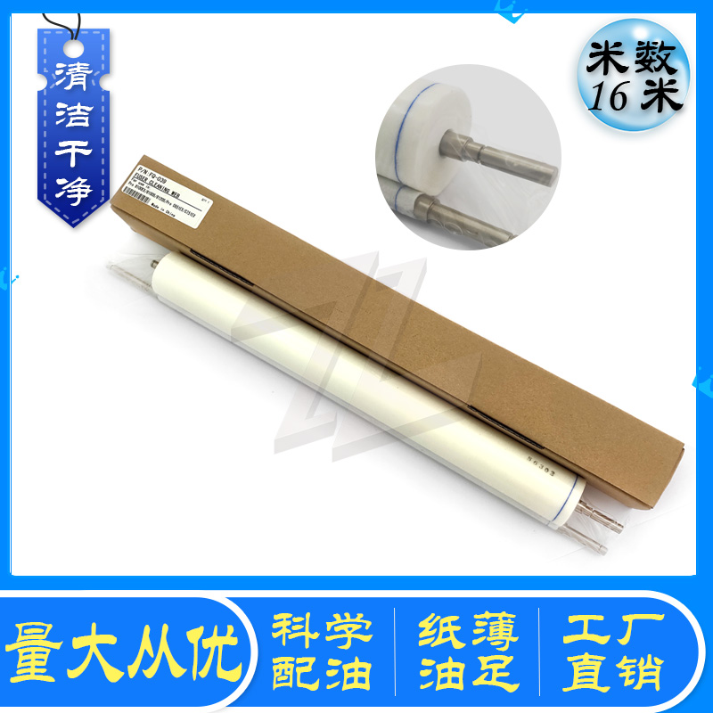 Ricoh Pro 8100EX 8100S 8120S C651 C751 Clean paper oil cloth cotton stick