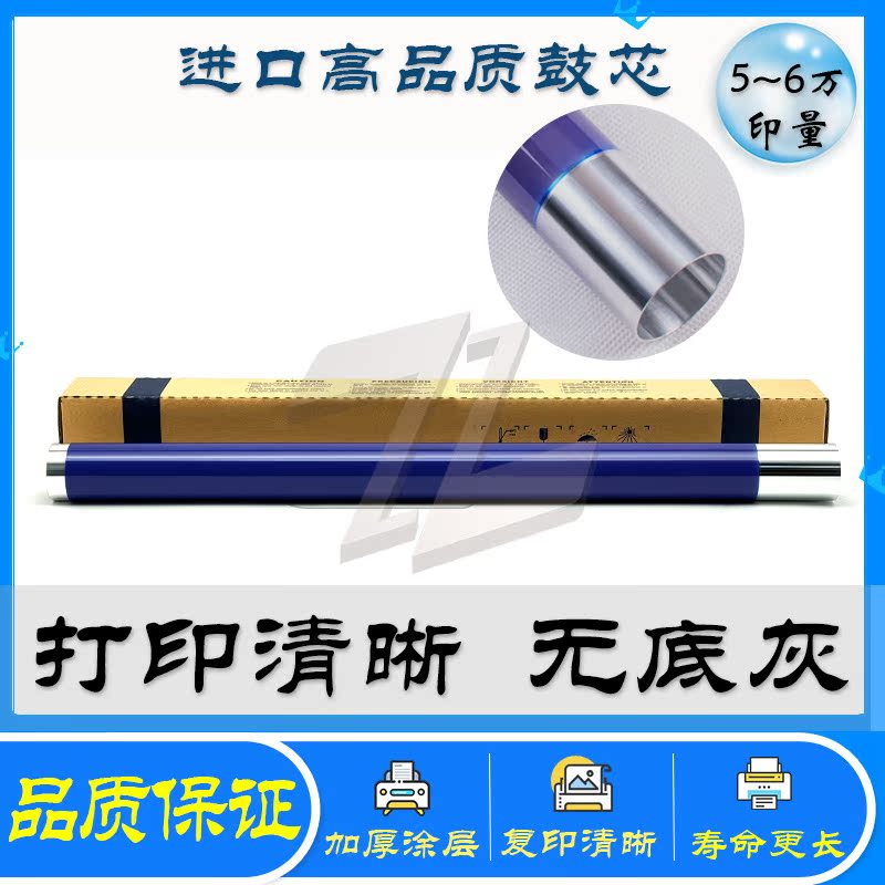 Xerox DCC 400 450 4300 4350 4400 4405 7345 7346 7750 7760 Selenium drum core