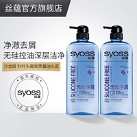 Syoss silk without s s s 刺 刺 刺 掼 赜 赜 赜 赜 赜 赜 s s s s s 嗳バ 嗳バ 嗳バ