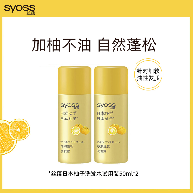 (Cis-hand Buy 1 piece) Silk-like Japanese grapefruit controlled oil fluffy white peach Moisturizing Wash travel dress 50ml * 2-Taobao