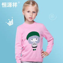 Hengyuanxiang childrens clothing pure wool sweater girl round neck pullover high neck thick solid color knitted base cashmere sweater