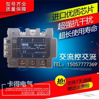 FOTEK Yangming three-phase solid relay TSR-60AA-H 60A AC control AC AC-AC Enhanced