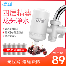 Anstar faucet water purifier household direct drinking kitchen faucet water purifier tap water filter