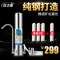 An Star desktop water purifier household kitchen direct drinking tap water faucet filter purifier water filter