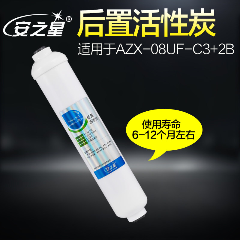 Ann Star Water Purifier Filter Water Purifier Rear Activated Carbon Filter filter Small T33 to remove residual chlorine to improve taste