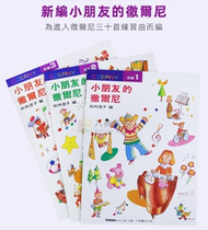 New Editors Chorney 123 Class 30 First Car Ernie Sanzo ten First Exercise Piano Teaching Ben