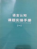 Childrens language Cognitive Topics Real-world manual Home Intervention Training Speech Slow Development Solutions for Parents Conundrum