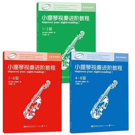 The English Queen's Violin Video Video Video Advanced Tutorial 12345678 Level Chinese Edition