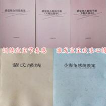 Children Early Education Sensory Integration Training Teaching Materials Monsoon Sensation System Small Turtle Teaching Case Teachers Manual Guidance Manual