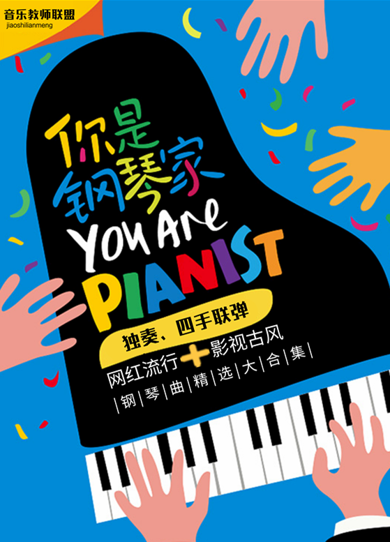 Steel Harmonica Selection Big Ensemble You Are Pianist Soloist Four Hands Luteo Pop Song Contest Performance Tryout