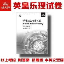 2020-British bilingual 21-22 years 12345 with answers to the English language 5-level online Lok Lemin question paper