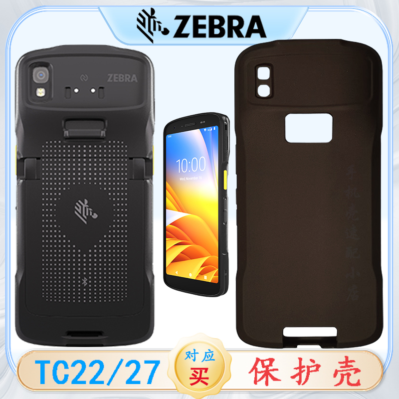 Zebra Tc22 27 Protective Case, Screen Tempered Film, Wrist Strap, Mobile Handheld Terminal Pda Barcode Scanner Data Collector Shell Protective Cover