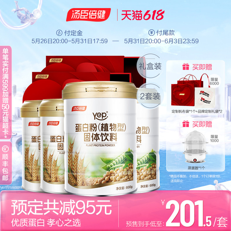Pre-sale) Tonkin Bodybuilding Plant Protein Powder Pea Middle Aged Adults Male And Female Nutrition Official Flagship Store