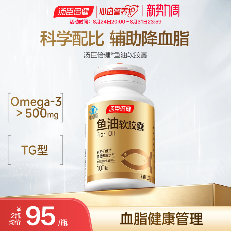 Tomson By-Health Fish Oil Soft Capsules for Middle-Aged and Elderly People to Assist in Lowering Blood Lipids, Adult Fitness Deep-Sea Fish Oil Dhaepa Genuine Product Tomson By-Health Fish Oil Soft Capsules for Middle-Aged and Elderly People to Assist in Lowering Blood Lipids, Adult Fitness Deep-Sea Fish Oil Dhaepa Genuine Product