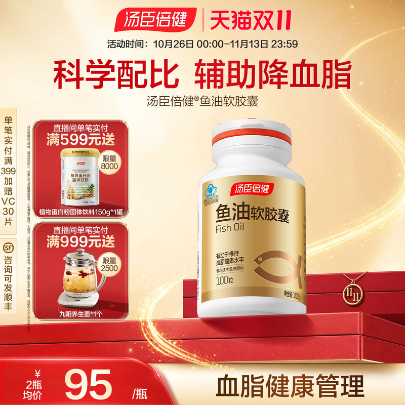 Tomson By-Health Fish Oil Soft Capsules for Middle-Aged and Elderly People to Assist in Lowering Blood Lipids, Adult Fitness Deep-Sea Fish Oil Dhaepa Genuine Product Tomson By-Health Fish Oil Soft Capsules for Middle-Aged and Elderly People to Assist in Lowering Blood Lipids, Adult Fitness Deep-Sea Fish Oil Dhaepa Genuine Product