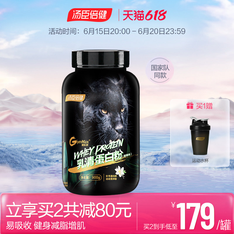 Soup Chen Times Bodybuilding Protein Fitness Gain Muscle Powder Pure Whey Protein Powder Lean People Fitness Slimming (National Team Same-paragraph