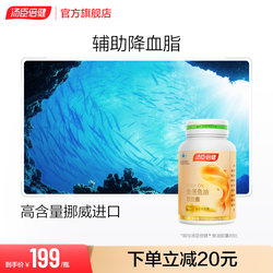 Tomson By-Health ເນື້ອໃນສູງ Xiaojinbao Fish Oil Omega3 Deep Sea Fish Oil Store Flagship Store