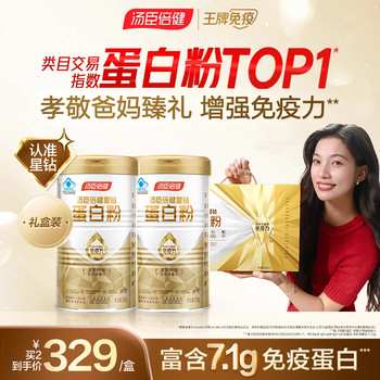 Tomson By-Health Protein Powder Enhances Immunity, Nutritional Supplements for Middle-Aged and Elderly Adults, Protein Powder Official Flagship Store