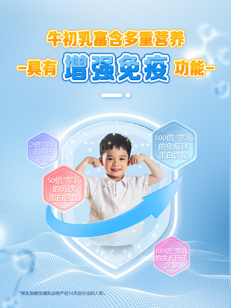 Tomson By-Health Calcium Tablets for Children, Colostrum Supplement, Immune Globulin, Growth and High Calcium Supplement, Official Store Genuine Product