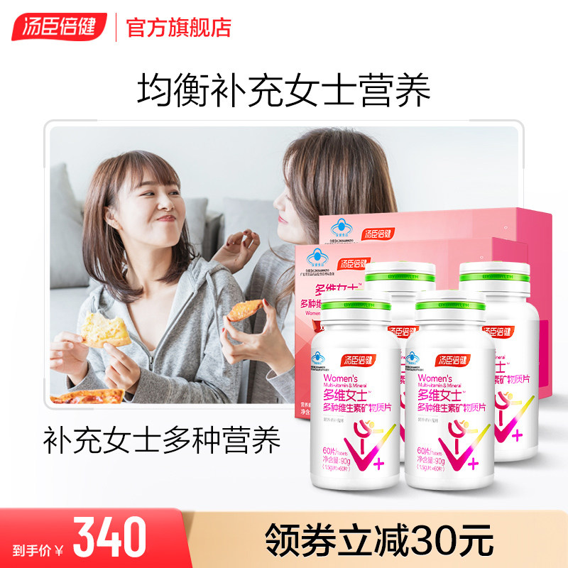 Soup Chen Times Bodybuilding Complex Multivitamin A Lady B Family Vc Calcium Carbonate Tablets Women VbvA Official Flagship Store