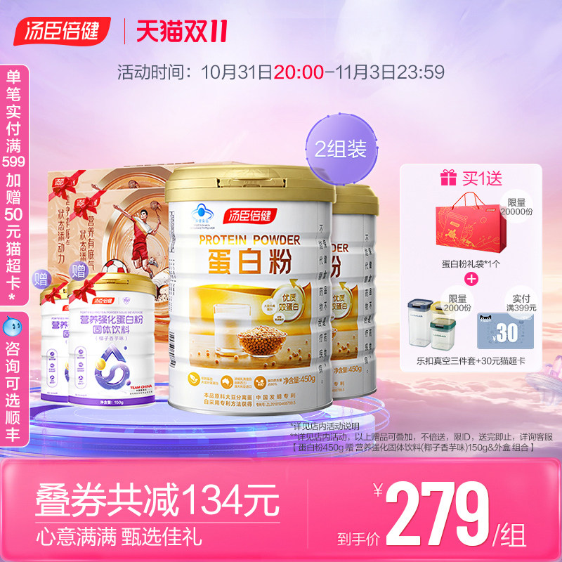 Tomson Bianjian protein powder to enhance immunity middle-aged and elderly men and women nutritional protein powder official flagship store