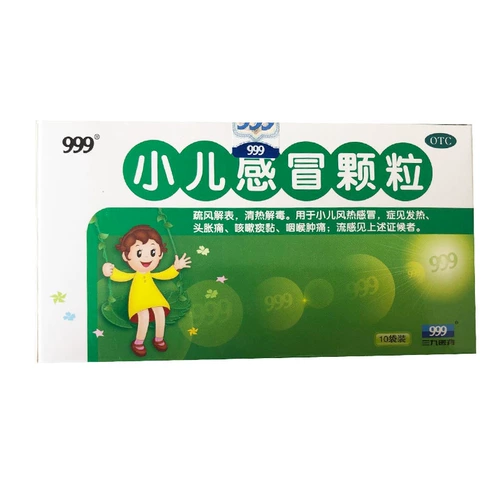 999 Детские холодные гранулы 10 мешков ветрено
