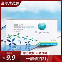 Пробная одежда] kubo оптические невидимые очки миопии ежемесячная доставка 1 белая коробка прозрачная прохлада BO