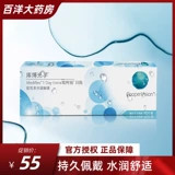 库博光学 Невидимые увлажняющие импортные очки, 10 штук