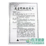 亦芝堂 Гранулы yigiya 10g*9 мешков/коробки ики ци, крови, крови и застой крови, послеродовое воздействие, ци и кровопотеря, застаи в крови, крови, неприязнь, непрерывное самообеспечение, усталость, слабая энергия