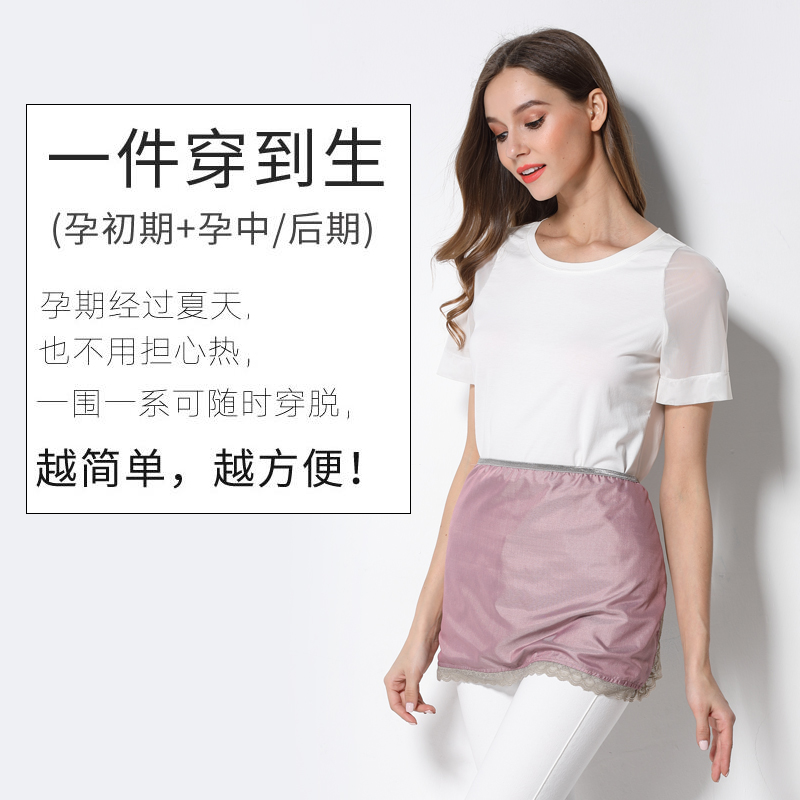 Radiation-resistant new youtube belly button to wear during summer pregnancy to work Clothing Women Invisible palate Bao-Taobao