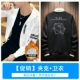 Áo khoác nam mùa thu đông Áo khoác nam dày Áo dài Hàn Quốc Slim Casual Sinh viên thể thao Xu hướng mặc bóng chày