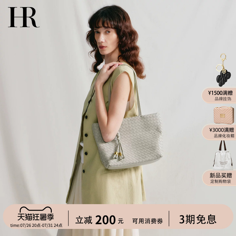 Hr Helena Bag Women's 2026 New Woven Women's Bag Light Luxury Niche High-End Large-Capacity Tote Bag