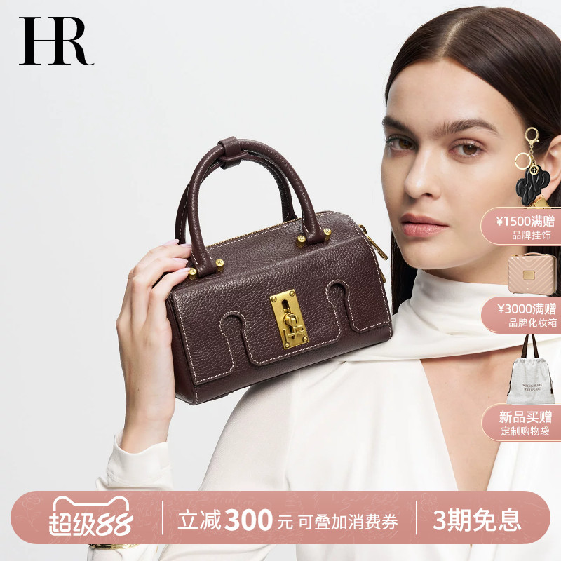 Hr Helena Bag Women's 2026 New Bowling Bag Exquisite Small Tote Bag Genuine Leather Shoulder Crossbody Bag