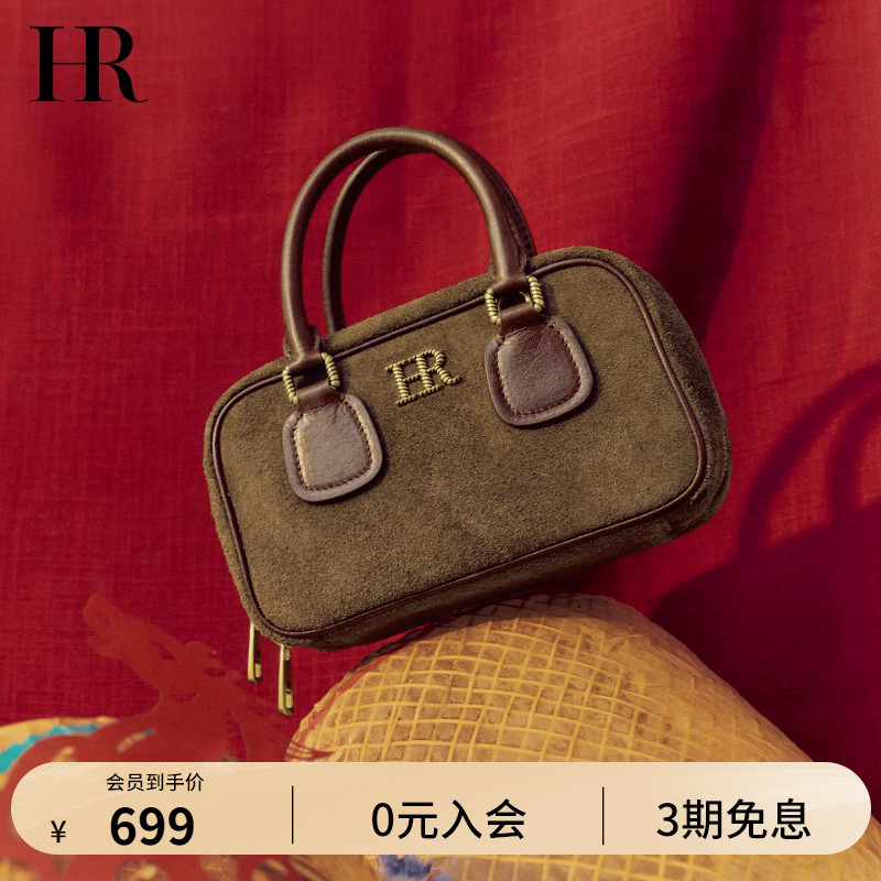 Hr Helena Bag Women's Fashion New Bowling Bag Autumn and Winter Suede Frosted Leather Shoulder Crossbody Handbag