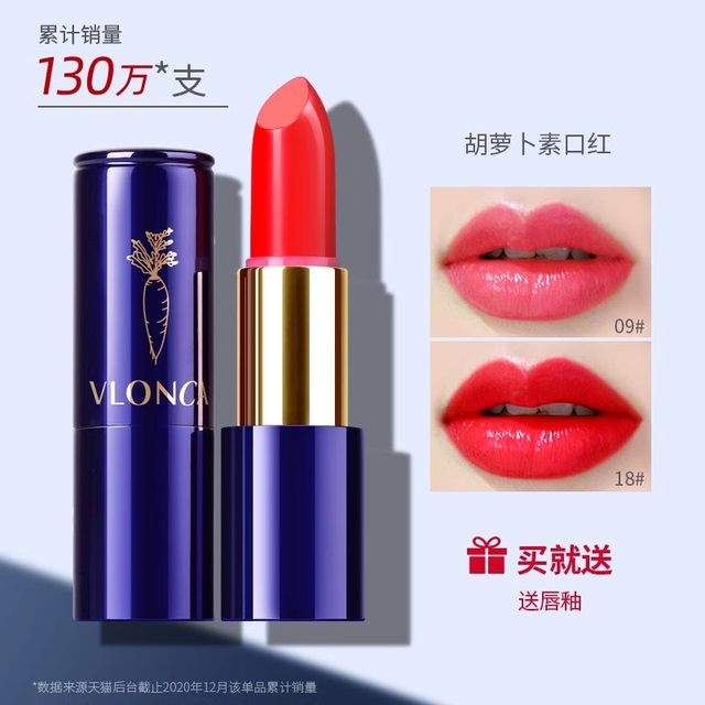 VLONCA Carotene Lipstick Matte Lip Glaze Niche Brand Color Changing Lipstick Affordable Women's Genuine Easy to Color