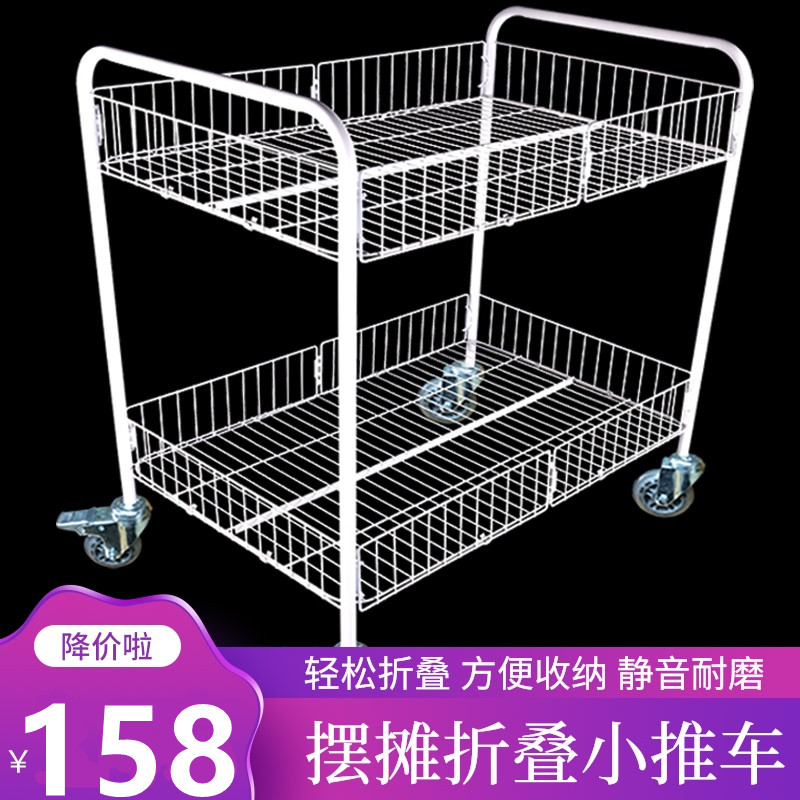 Promotional float shelves folding stall push artifact small visualizer disassembled iron bowl cake movable wheeled hand