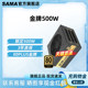Xianma gold medal 500W computer power supply desktop atx host rated 500w energy-saving power supply 550W host power supply