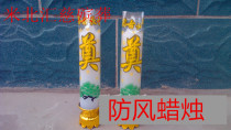 (Shoudles Candle) White Wax Windproof Candle Funeral Supplies Funerary Goods Can Be Wholesale