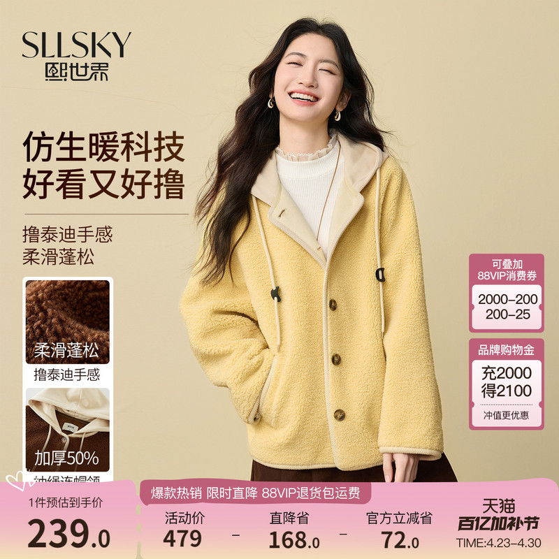 Xijie World Eco-Friendly Faux Teddy Fur Short Coat Women's Hooded Faux Fur Integrated Plush Coat