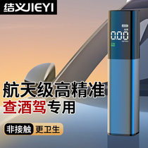 Alcohol tester drunk driving tester air-blowing traffic alcohol tester special high-precision measuring instrument alcohol tester