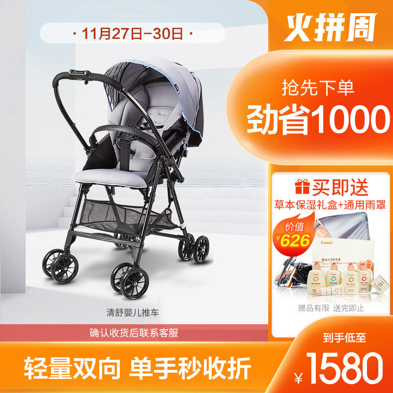 baby stroller under 1000