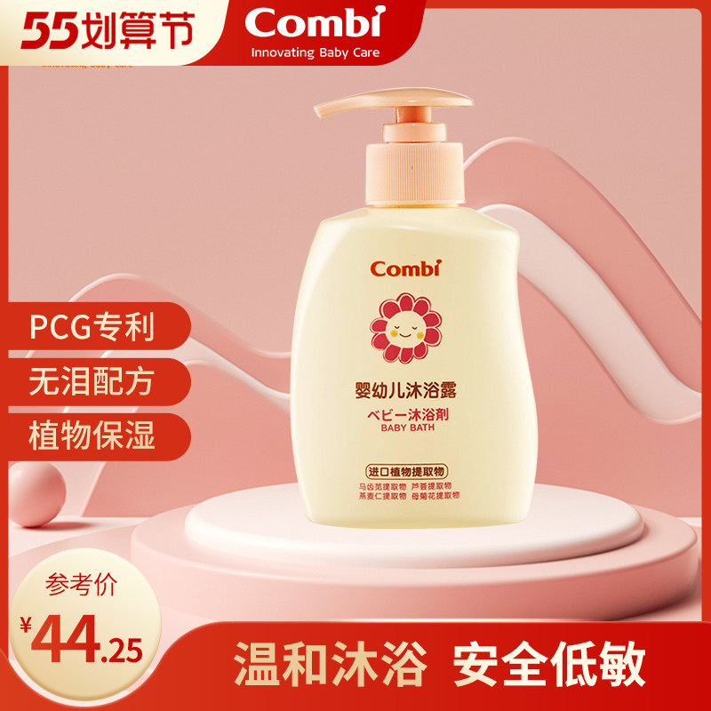 Combi Combe Children's body lotion 500ml 200ml Plant moisturizing newborn baby boy girl